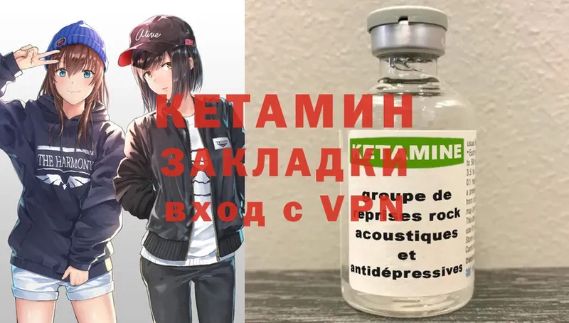 КЕТАМИН ketamine  Валуйки 